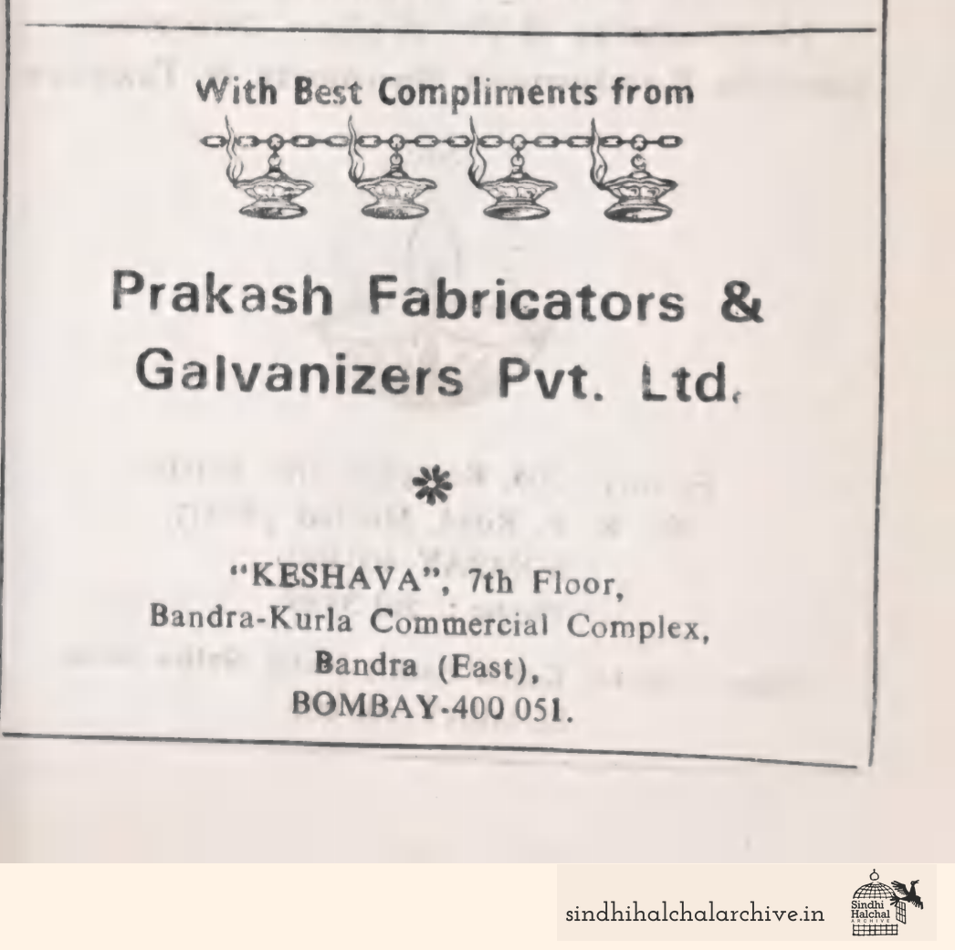 Image of AD Prakash Fabricators & Galvanizers Pvt. Ltd.